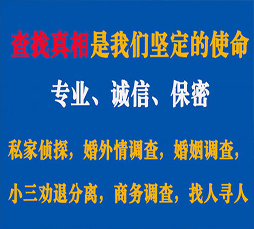 关于南通敏探调查事务所